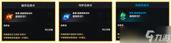 命运方舟每日材料获取在哪