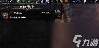 命运方舟跳跃成长怎么操作