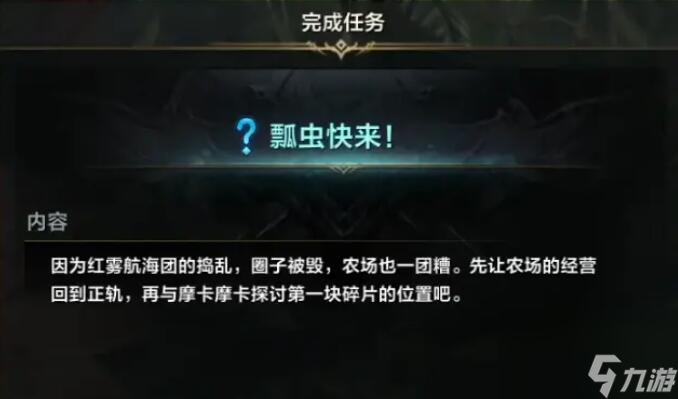 命運(yùn)方舟大陸順序是什么