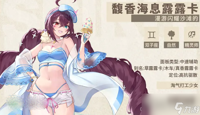 《第七史诗》馥香海息璐璐装备推荐
