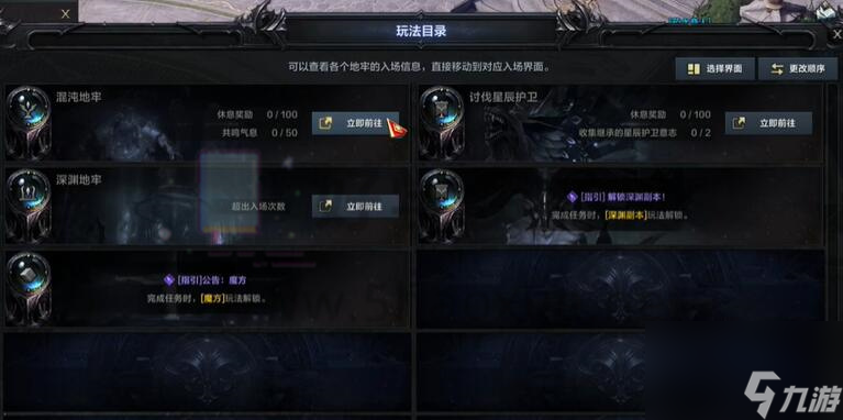 命運方舟50級以后干什么