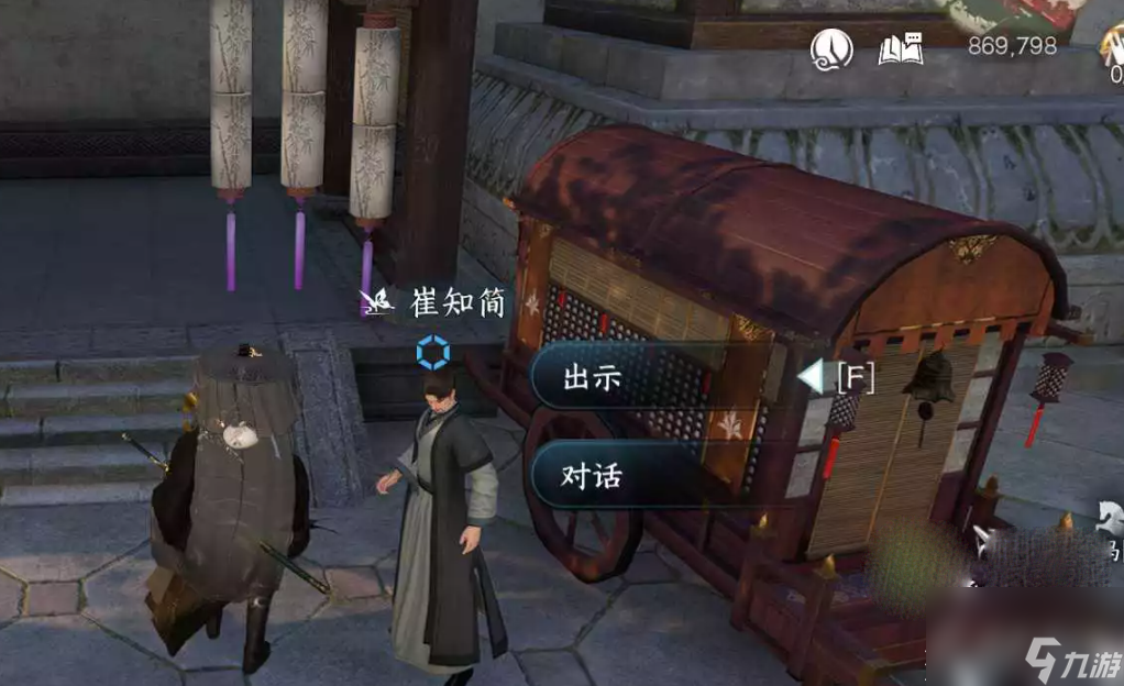 逆水寒手游逃婚记全结局达成攻略