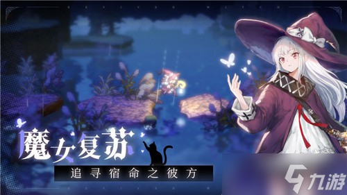 <a id='link_pop' class='keyword-tag' href='https://www.9game.cn/fsdmn/'>复苏的魔女</a>日常任务完成流程分享