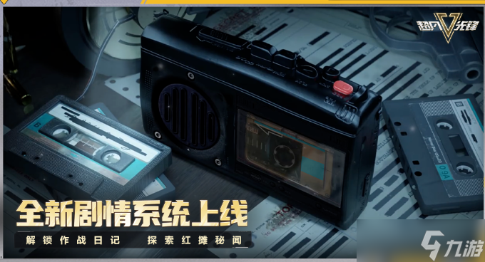 超凡先鋒S2賽季怎么樣