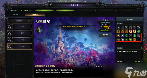 命运方舟每日材料获取在哪