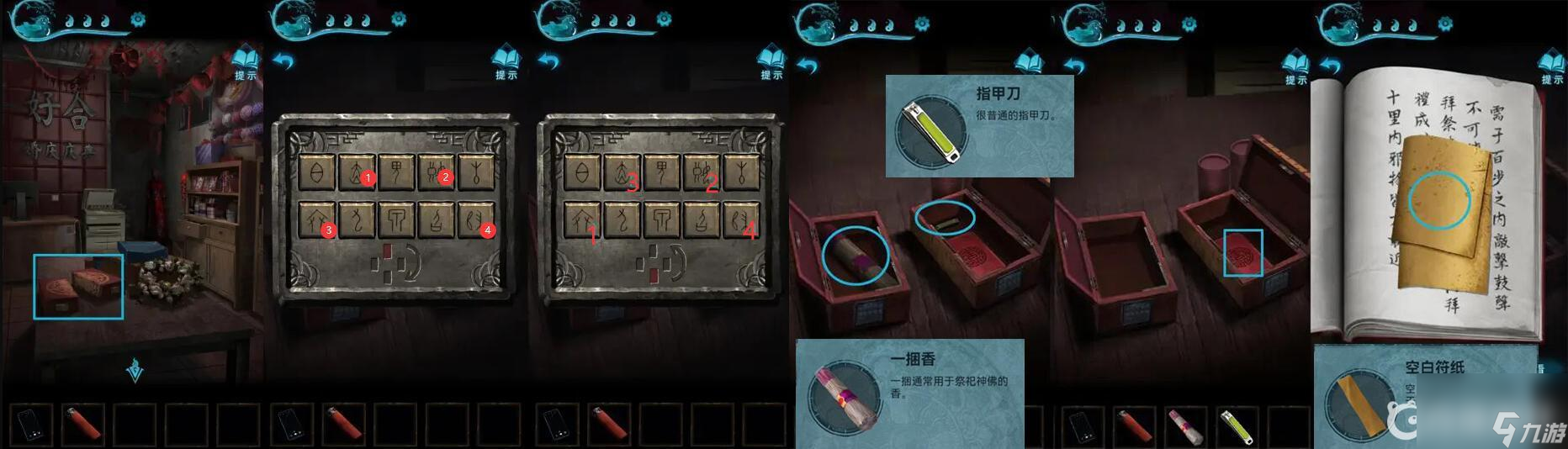 纸嫁衣3鸳鸯债怎么玩的？