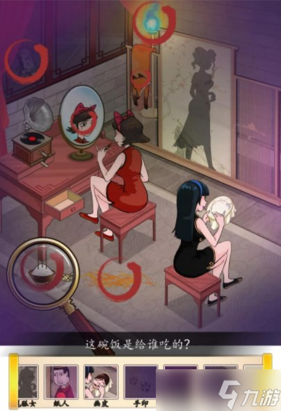 汉字找茬王魅狐画皮攻略