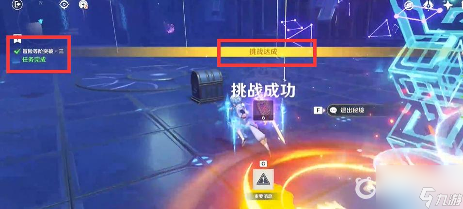 原神冒险等阶突破三怎么打冒险等阶突破三