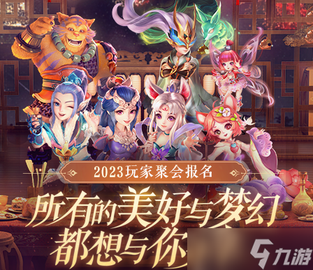 <a id='link_pop' class='keyword-tag' href='https://www.9game.cn/menghuanxiyou/'>梦幻西游手游</a>御灵奇旅北俱芦洲巡游天神攻略 具体一览