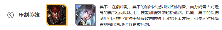 王者榮耀孫尚香怎么樣,王者榮耀孫尚香介紹