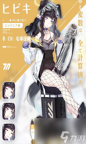 蔚蓝档案响强度介绍