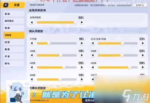 香肠派对小小明身法套装图片 2023小小明a灵敏度和陀螺仪设置推荐[多图]