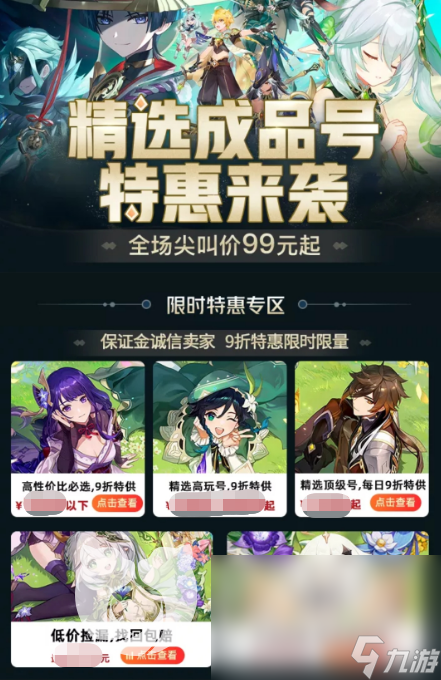 梦幻西游买号转区划算吗 在哪看账号交易平台买号划算