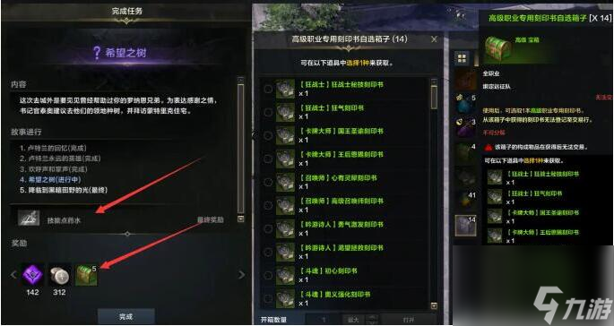 命运方舟主线顺序是什么