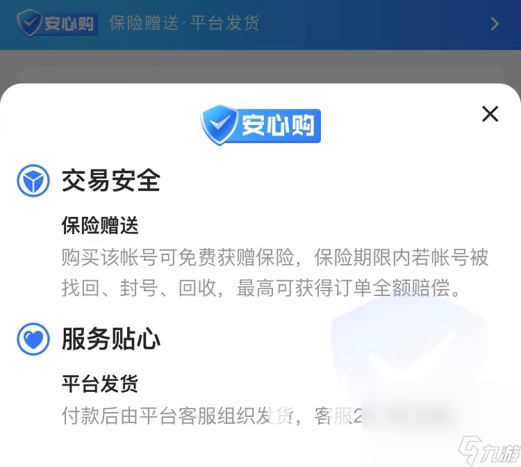 最强nba买号去哪里 最强nba账号购买指南