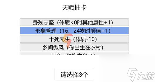小游戏修仙人生攻略 小游戏修仙人生攻略图文 