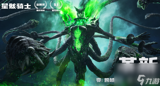 星骸骑士法伊齐娅是谁