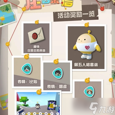 蛋仔派对联动第五人格第二弹皮肤有哪些