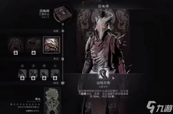 遗迹2召唤师职业怎么解锁