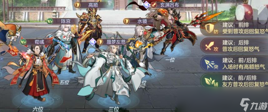 三国志幻想大陆羁绊怎么触发 有哪些武将可以触发羁绊