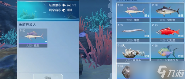 和平精英水族館開(kāi)啟方法
