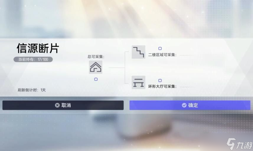 尘白禁区信源研析攻略大全 第一关第二关怎么拼[多图]