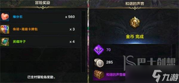 命运方舟冒险岛怎么玩 命运方舟冒险岛活动玩法攻略