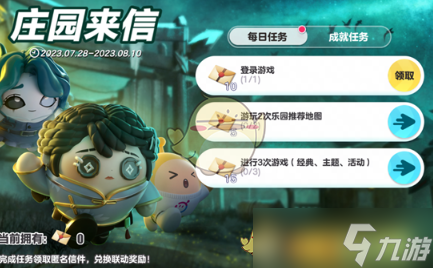 《蛋仔派对》第五人格第二弹联动活动内容介绍