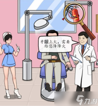 汉字找茬王诡异牙科攻略