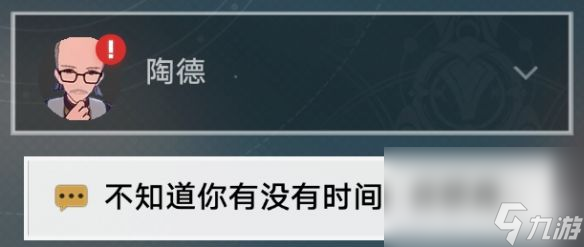 《崩坏星穹铁道》学术研究续怎么完成 学术研究续流程指南