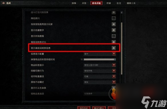 暗黑破坏神4装备属性上限怎么看 暗黑破坏神4装备属性上限详解