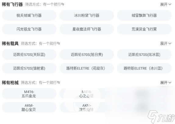 和平精英账号估价用哪个软件可靠 热门的和平精英账号出售应用推荐