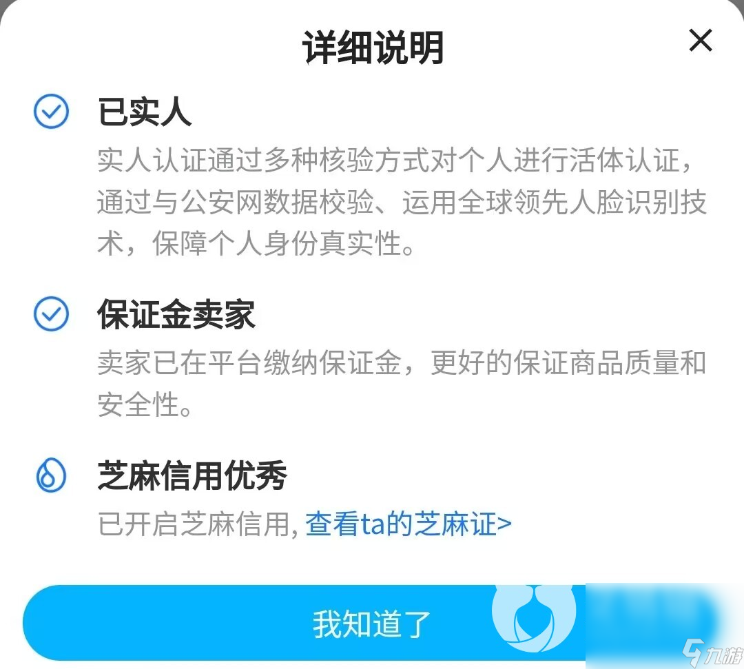 实况足球账号交易平台推荐 哪款软件能对实况足球账号交易