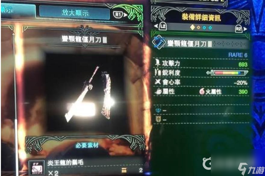 怪物猎人世界飞龙刀升级路线怎么选？ （天上天下无双刀）