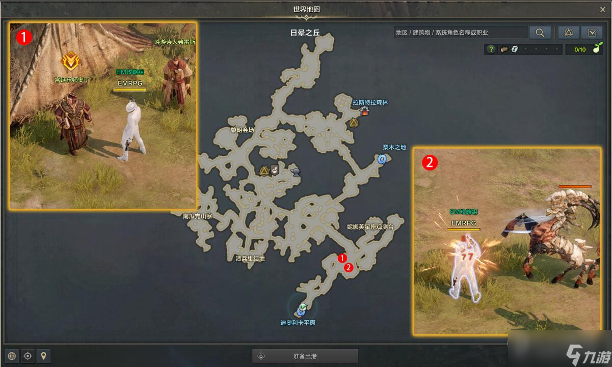 《命运方舟》化身星座的英雄任务达成攻略
