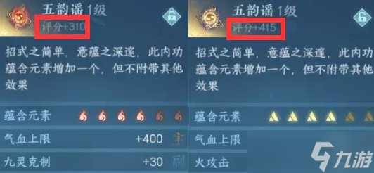 《逆水寒手游》内功心法如何凑出3+3元素周天 快速凑出3+3元素周天详情