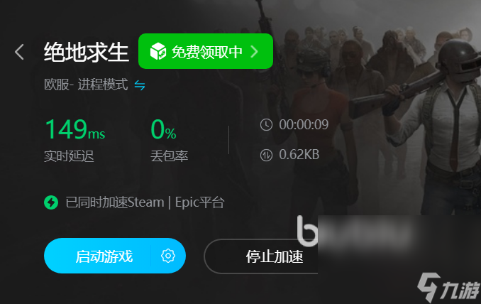 玩吃雞卡頓怎么解決 靠譜的加速器使用鏈接分享