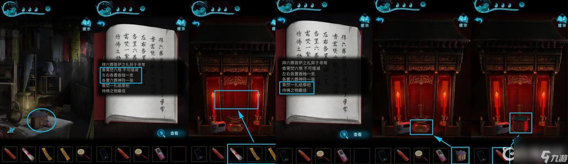 纸嫁衣3鸳鸯债怎么玩的？