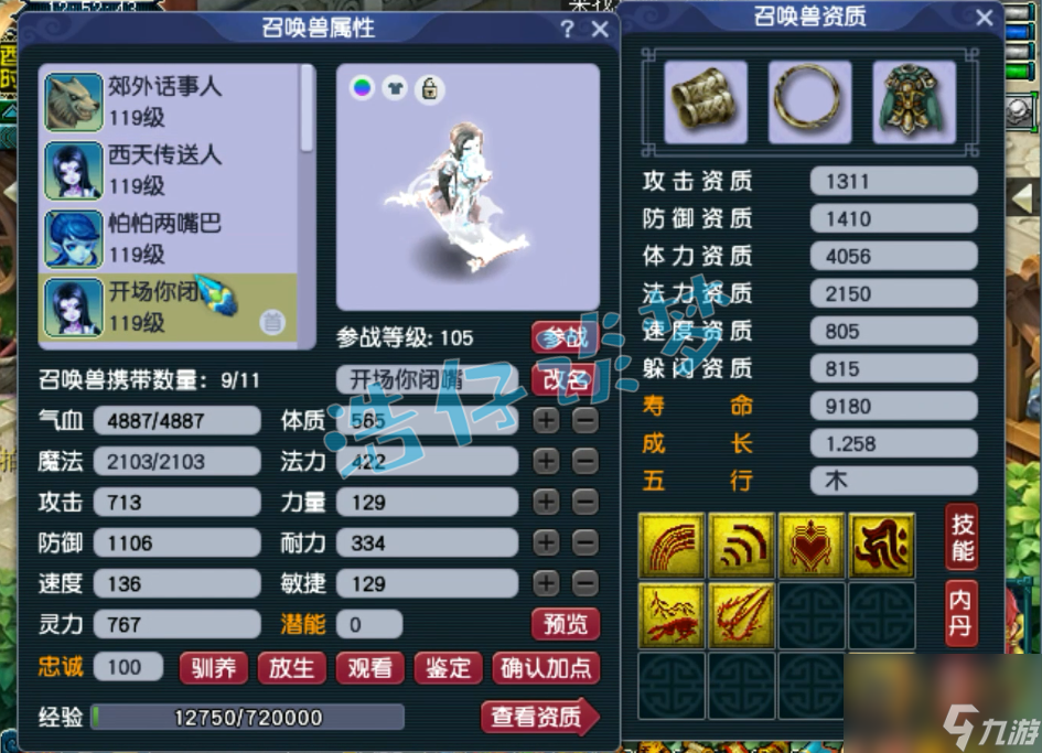 梦幻西游幽莹娃娃套装加什么属性？109辅助无底洞