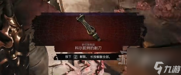 《遗迹2》红寡妇护甲套装位置及获取方法 红寡妇护甲怎么获得