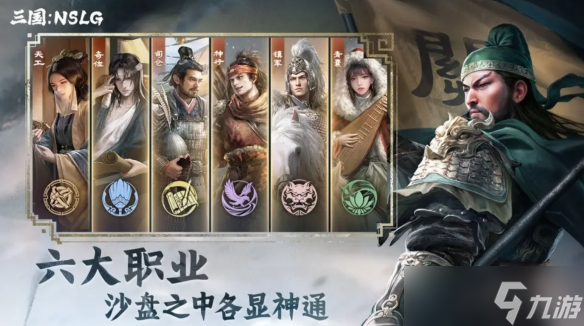 《三國：NSLG》職業(yè)天賦怎么重置 點(diǎn)錯了職業(yè)天賦可以重置嗎