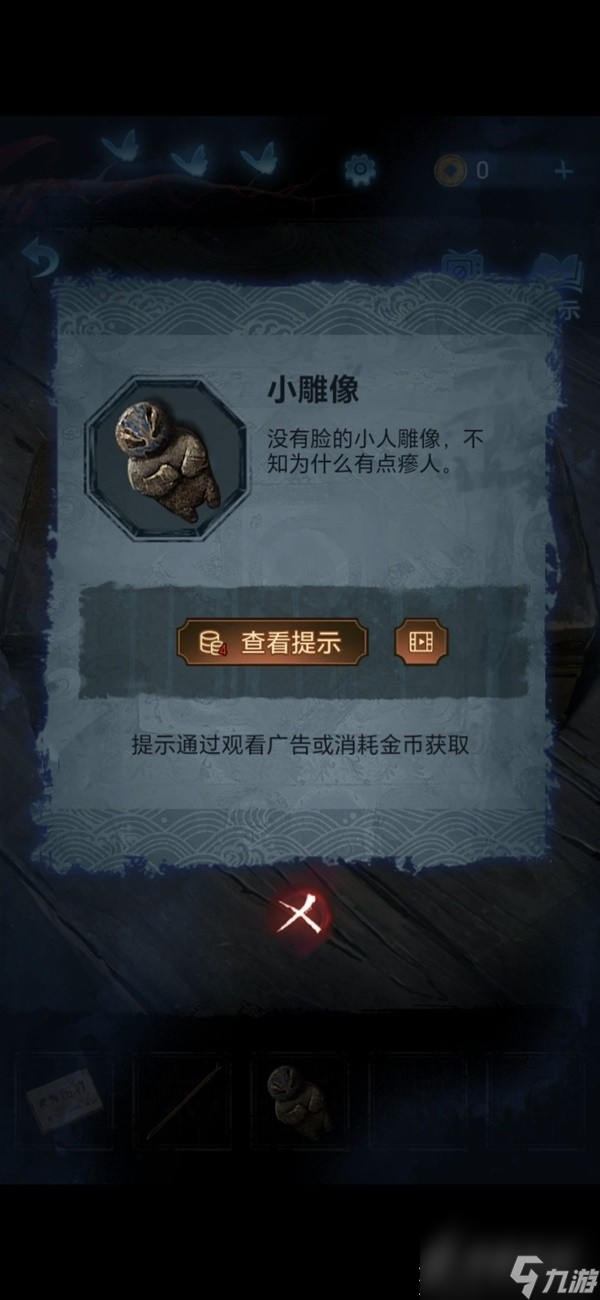 《纸嫁衣5无间梦境》第二章鬼儡解谜图文攻略