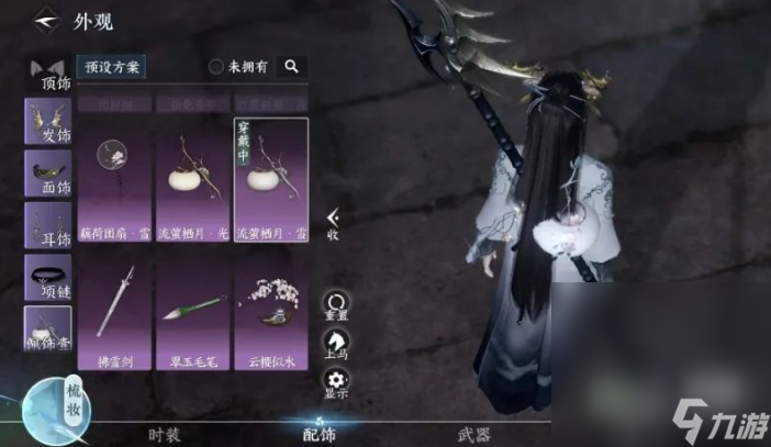 《逆水寒手游》隐藏配饰获取攻略分享