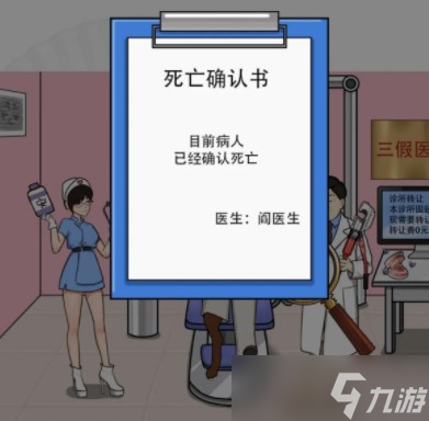汉字找茬王诡异牙科攻略