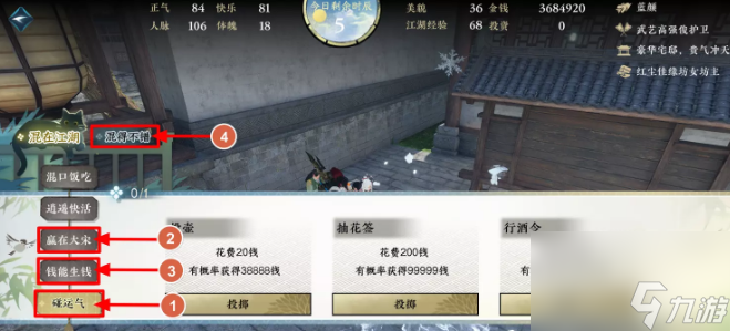 逆水寒手游女角色怎么拿名动江湖 女角色混江湖攻略