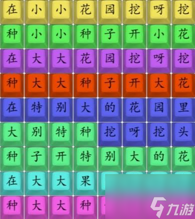 《汉字找茬王》连印度版挖呀挖怎么过