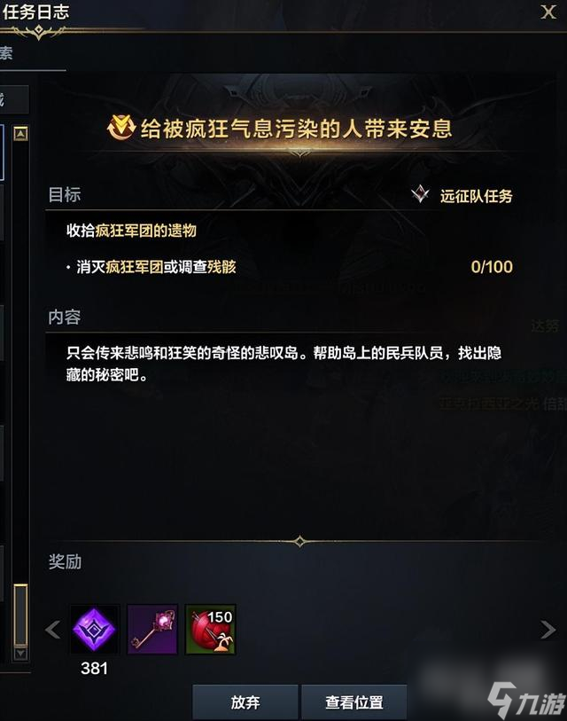 命运方舟伟大突破石获得方法攻略