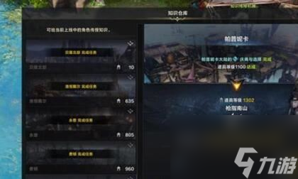 命运方舟跳跃成长怎么操作