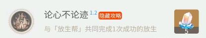 《崩坏星穹铁道》1.2上半新增隐藏成就全收集攻略 隐藏成就完成条件汇总