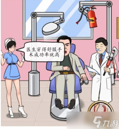 汉字找茬王诡异牙科攻略